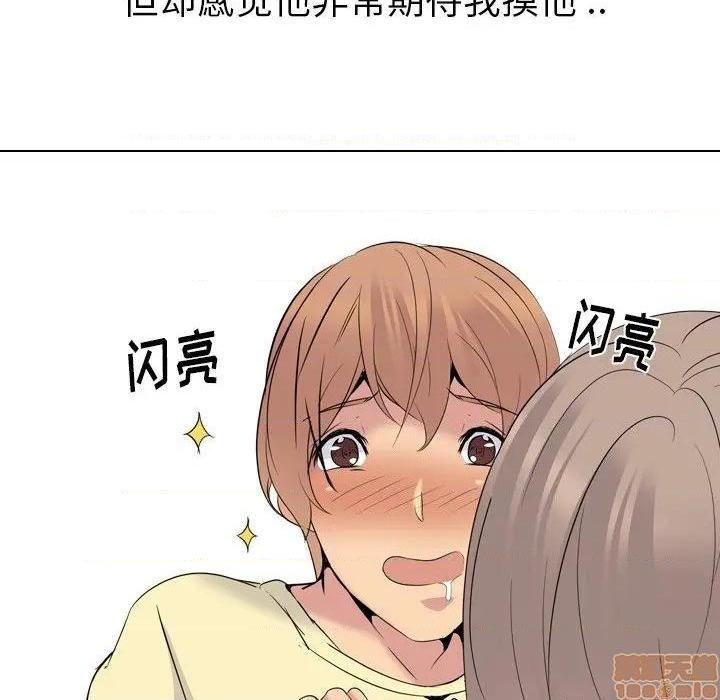 《姐姐的私密日记》漫画最新章节姐姐的私密日记-第23话 23 免费下拉式在线观看章节第【188】张图片