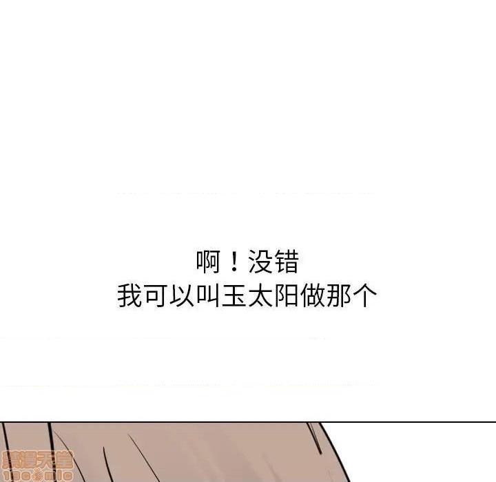 《姐姐的私密日记》漫画最新章节姐姐的私密日记-第23话 23 免费下拉式在线观看章节第【200】张图片