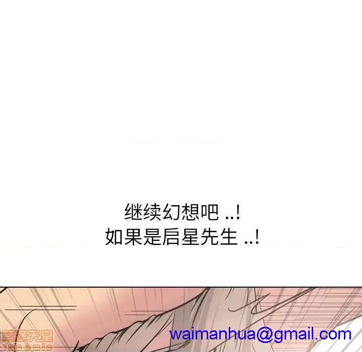 《姐姐的私密日记》漫画最新章节姐姐的私密日记-第24话 24 免费下拉式在线观看章节第【61】张图片