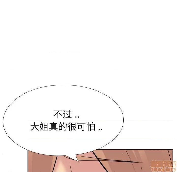 《姐姐的私密日记》漫画最新章节姐姐的私密日记-第24话 24 免费下拉式在线观看章节第【103】张图片