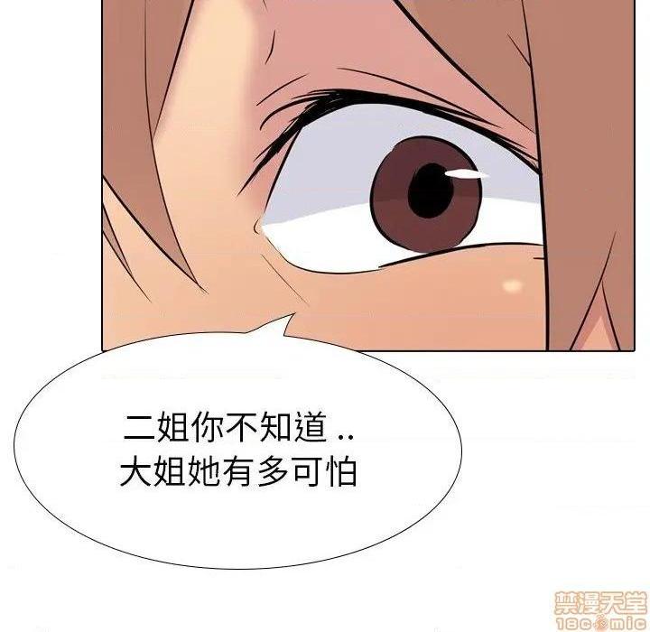 《姐姐的私密日记》漫画最新章节姐姐的私密日记-第24话 24 免费下拉式在线观看章节第【104】张图片