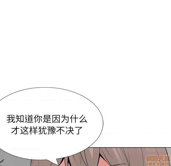 《姐姐的私密日记》漫画最新章节姐姐的私密日记-第24话 24 免费下拉式在线观看章节第【90】张图片