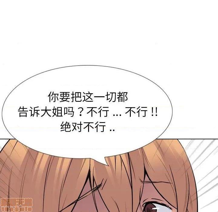 《姐姐的私密日记》漫画最新章节姐姐的私密日记-第24话 24 免费下拉式在线观看章节第【193】张图片