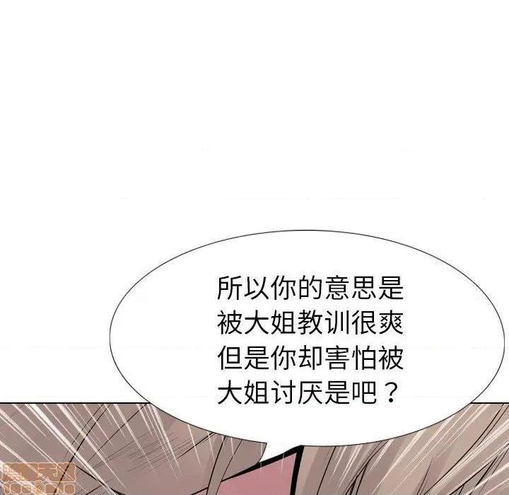 《姐姐的私密日记》漫画最新章节姐姐的私密日记-第24话 24 免费下拉式在线观看章节第【143】张图片