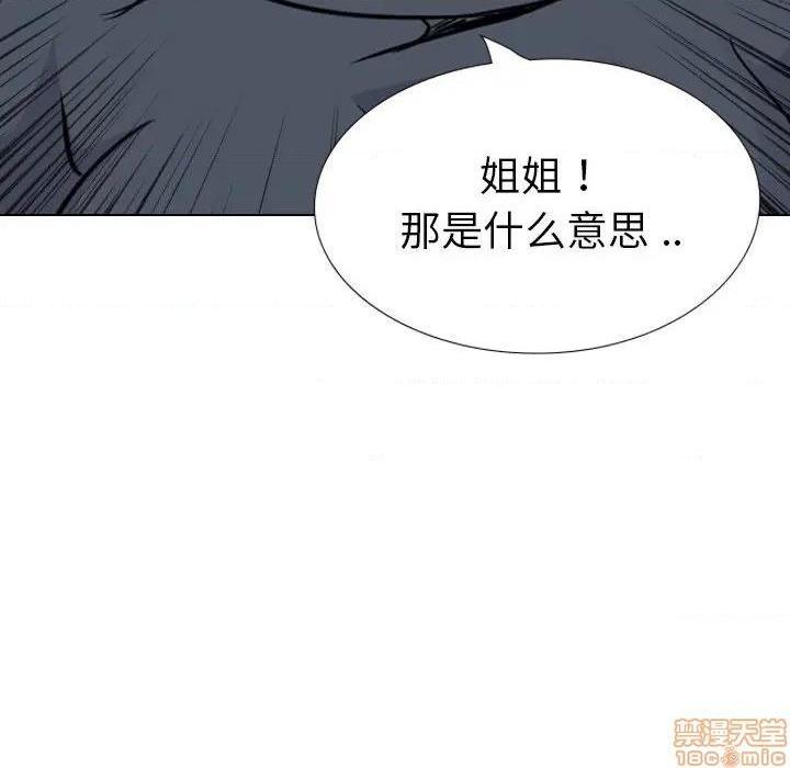 《姐姐的私密日记》漫画最新章节姐姐的私密日记-第25话 25 免费下拉式在线观看章节第【110】张图片