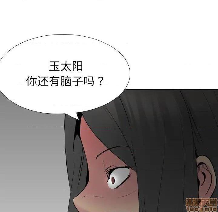 《姐姐的私密日记》漫画最新章节姐姐的私密日记-第25话 25 免费下拉式在线观看章节第【125】张图片