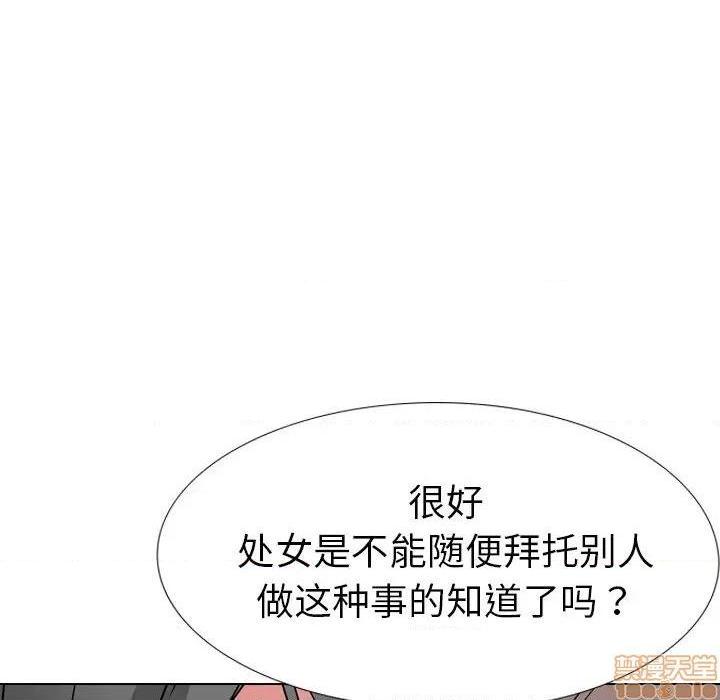 《姐姐的私密日记》漫画最新章节姐姐的私密日记-第25话 25 免费下拉式在线观看章节第【78】张图片