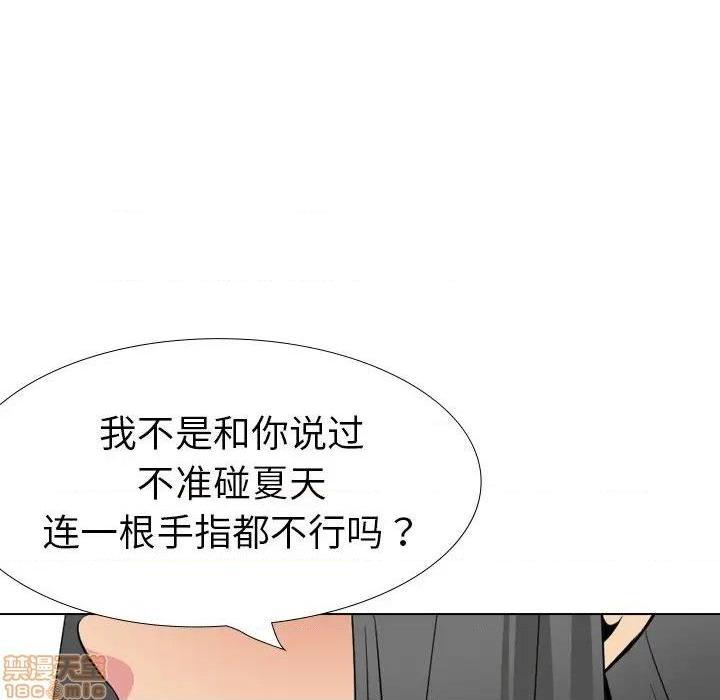 《姐姐的私密日记》漫画最新章节姐姐的私密日记-第25话 25 免费下拉式在线观看章节第【130】张图片