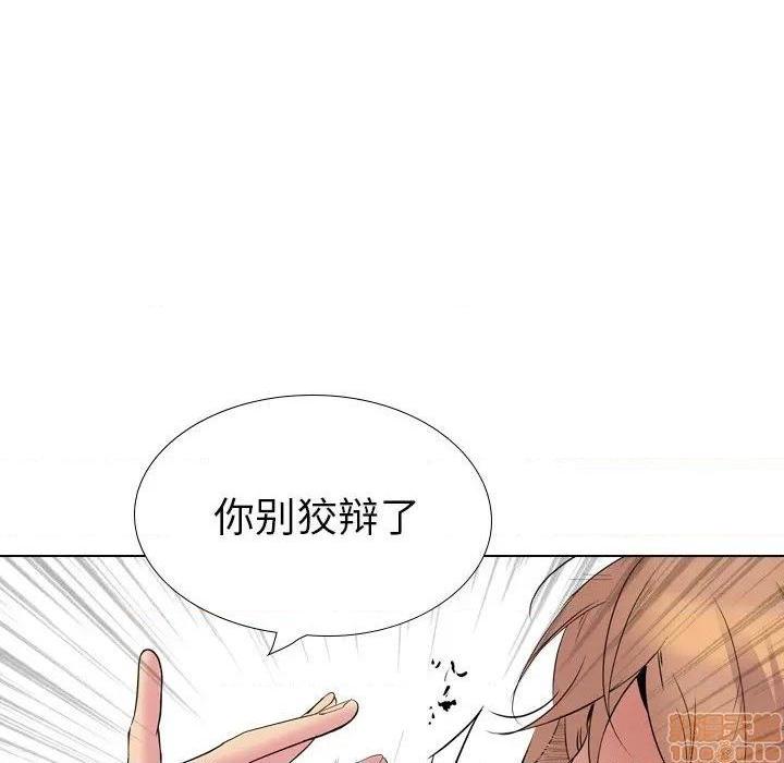 《姐姐的私密日记》漫画最新章节姐姐的私密日记-第25话 25 免费下拉式在线观看章节第【137】张图片