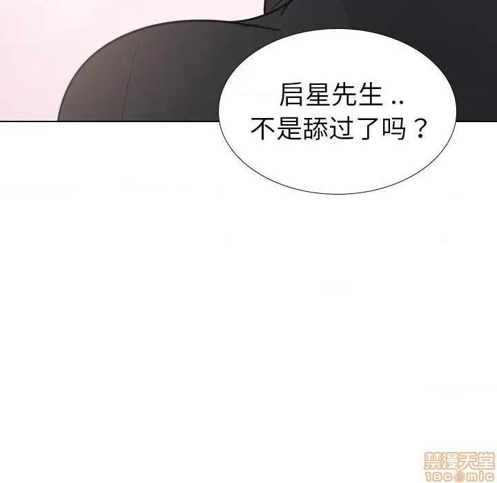 《姐姐的私密日记》漫画最新章节姐姐的私密日记-第25话 25 免费下拉式在线观看章节第【89】张图片