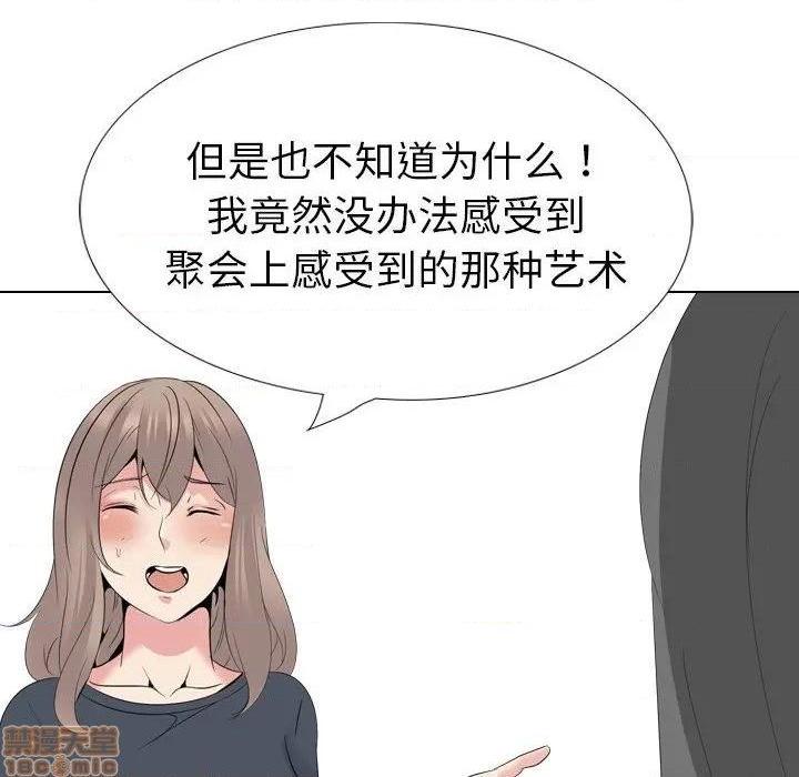 《姐姐的私密日记》漫画最新章节姐姐的私密日记-第25话 25 免费下拉式在线观看章节第【54】张图片