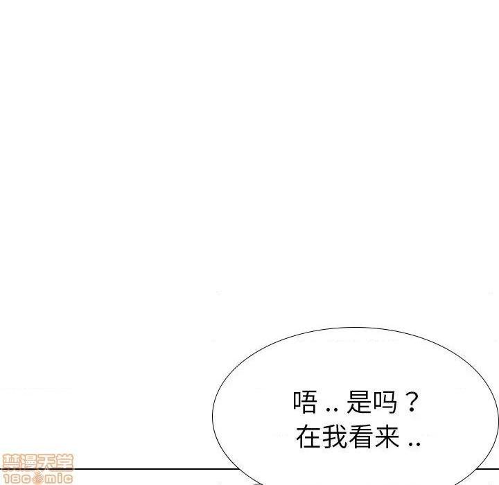 《姐姐的私密日记》漫画最新章节姐姐的私密日记-第26话 26 免费下拉式在线观看章节第【138】张图片