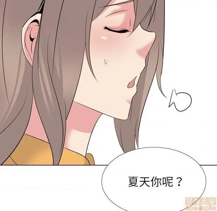 《姐姐的私密日记》漫画最新章节姐姐的私密日记-第26话 26 免费下拉式在线观看章节第【97】张图片