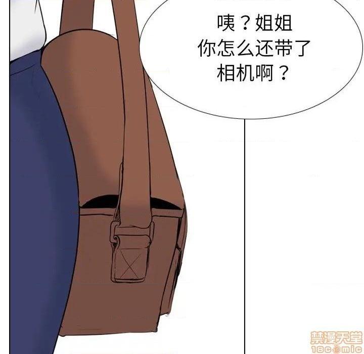 《姐姐的私密日记》漫画最新章节姐姐的私密日记-第26话 26 免费下拉式在线观看章节第【24】张图片