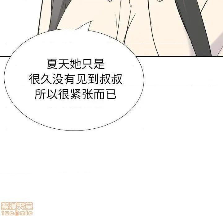 《姐姐的私密日记》漫画最新章节姐姐的私密日记-第26话 26 免费下拉式在线观看章节第【140】张图片