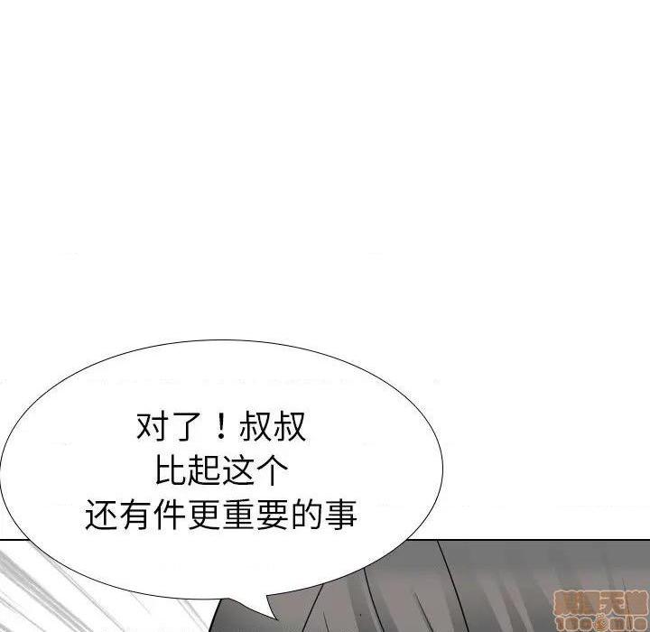 《姐姐的私密日记》漫画最新章节姐姐的私密日记-第26话 26 免费下拉式在线观看章节第【142】张图片