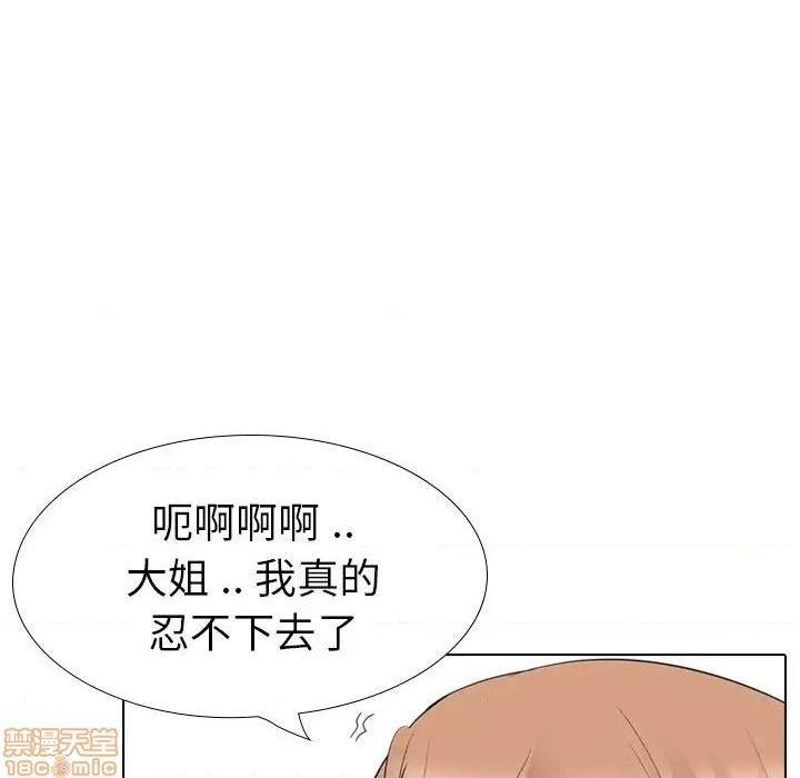 《姐姐的私密日记》漫画最新章节姐姐的私密日记-第27话 27 免费下拉式在线观看章节第【68】张图片