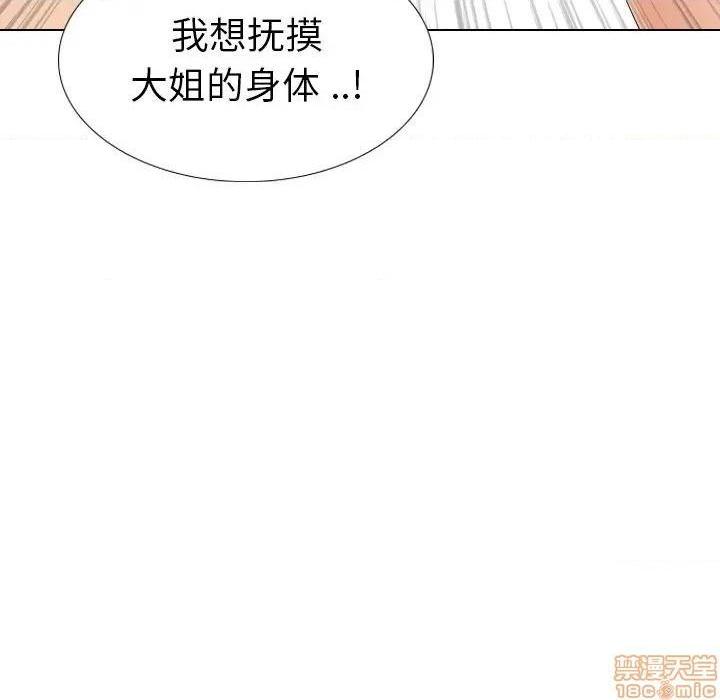 《姐姐的私密日记》漫画最新章节姐姐的私密日记-第27话 27 免费下拉式在线观看章节第【215】张图片