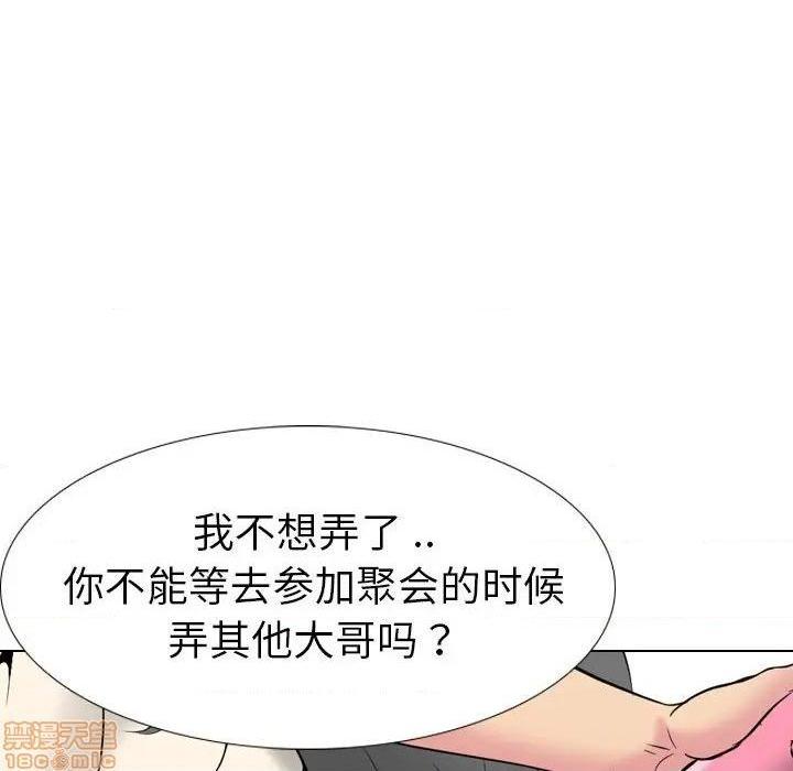 《姐姐的私密日记》漫画最新章节姐姐的私密日记-第27话 27 免费下拉式在线观看章节第【82】张图片