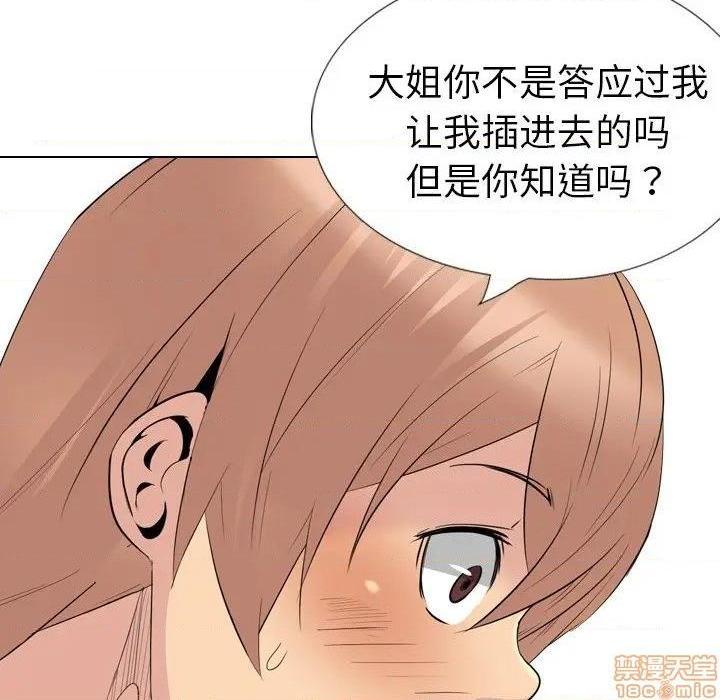 《姐姐的私密日记》漫画最新章节姐姐的私密日记-第28话 28 免费下拉式在线观看章节第【12】张图片