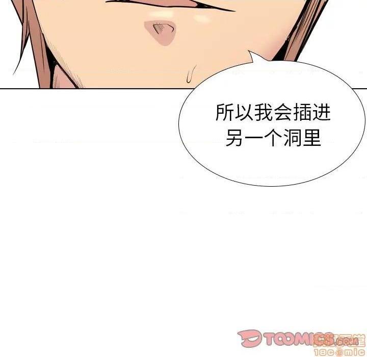 《姐姐的私密日记》漫画最新章节姐姐的私密日记-第28话 28 免费下拉式在线观看章节第【85】张图片