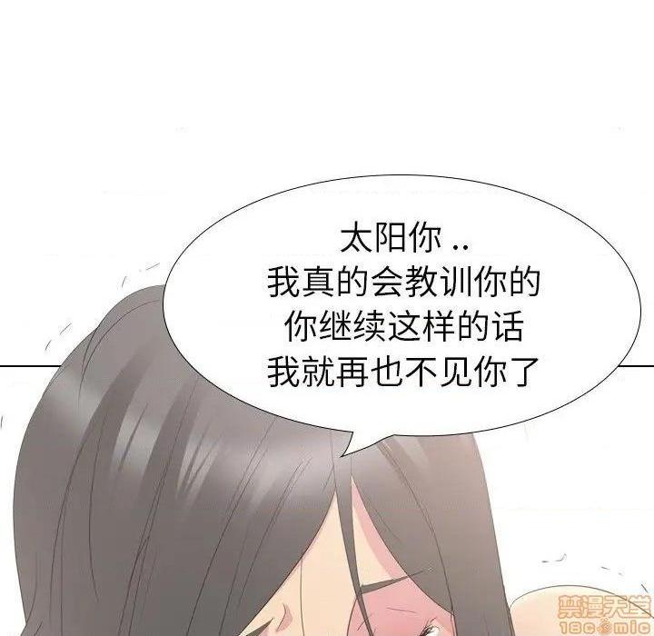 《姐姐的私密日记》漫画最新章节姐姐的私密日记-第28话 28 免费下拉式在线观看章节第【62】张图片