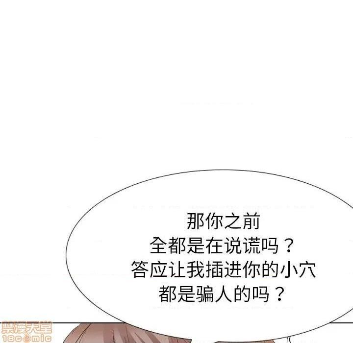 《姐姐的私密日记》漫画最新章节姐姐的私密日记-第28话 28 免费下拉式在线观看章节第【22】张图片