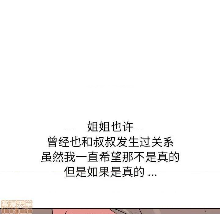 《姐姐的私密日记》漫画最新章节姐姐的私密日记-第28话 28 免费下拉式在线观看章节第【213】张图片