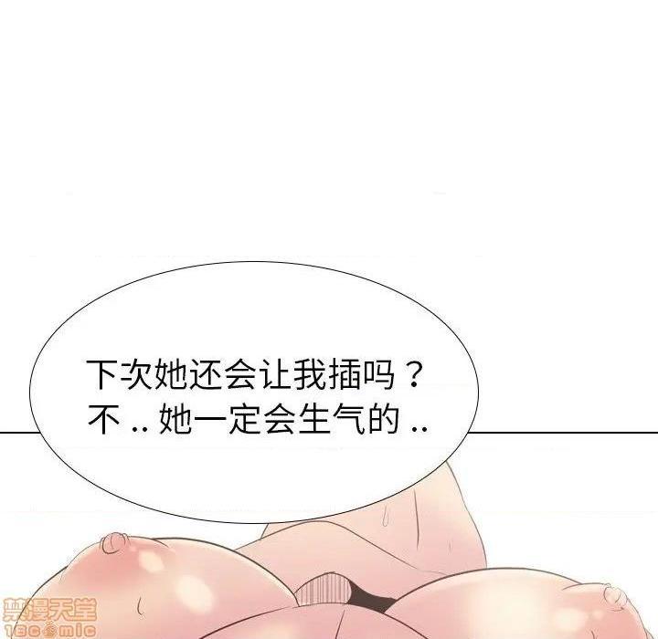 《姐姐的私密日记》漫画最新章节姐姐的私密日记-第28话 28 免费下拉式在线观看章节第【195】张图片