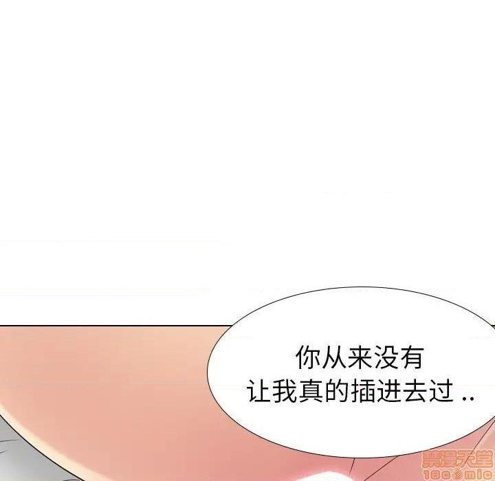 《姐姐的私密日记》漫画最新章节姐姐的私密日记-第28话 28 免费下拉式在线观看章节第【15】张图片