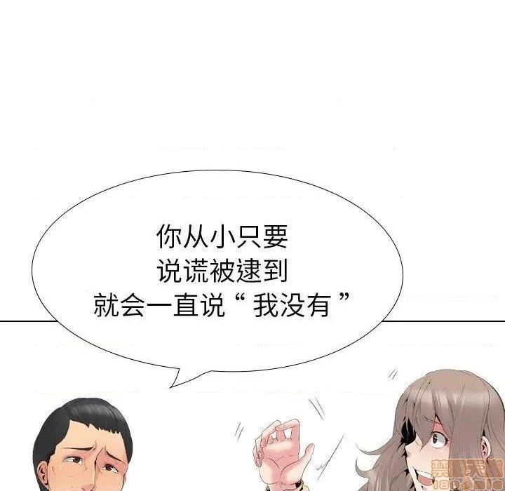 《姐姐的私密日记》漫画最新章节姐姐的私密日记-第29话 29 免费下拉式在线观看章节第【105】张图片