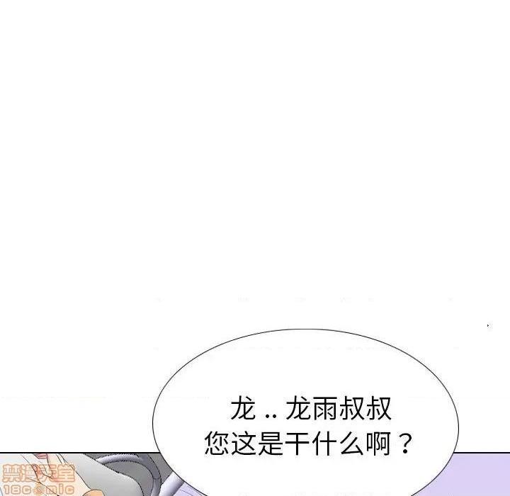 《姐姐的私密日记》漫画最新章节姐姐的私密日记-第29话 29 免费下拉式在线观看章节第【125】张图片