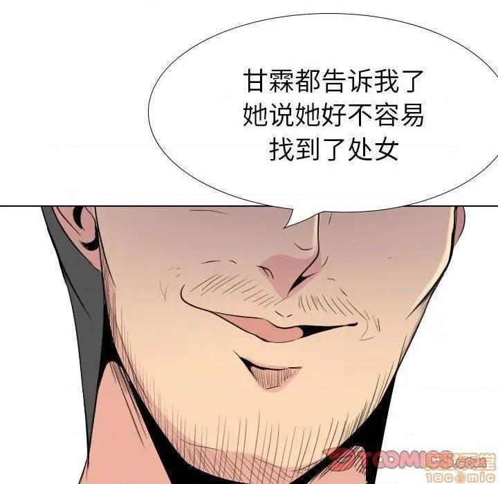 《姐姐的私密日记》漫画最新章节姐姐的私密日记-第29话 29 免费下拉式在线观看章节第【112】张图片