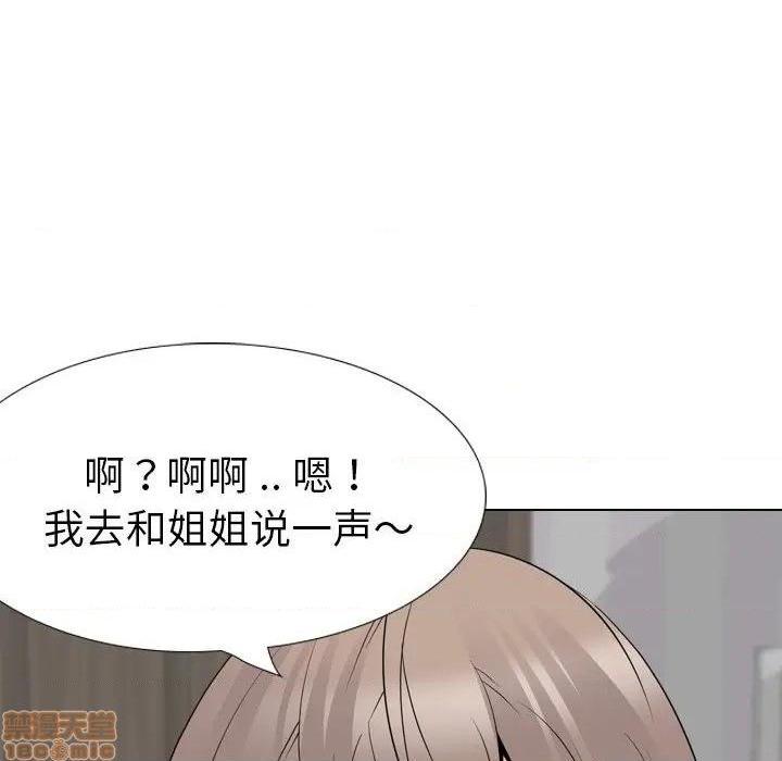 《姐姐的私密日记》漫画最新章节姐姐的私密日记-第29话 29 免费下拉式在线观看章节第【67】张图片