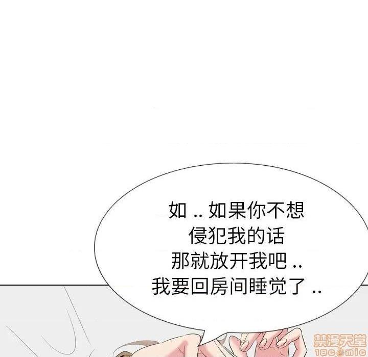 《姐姐的私密日记》漫画最新章节姐姐的私密日记-第29话 29 免费下拉式在线观看章节第【145】张图片