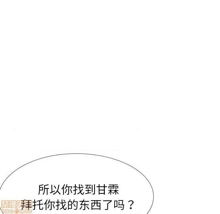 《姐姐的私密日记》漫画最新章节姐姐的私密日记-第29话 29 免费下拉式在线观看章节第【63】张图片