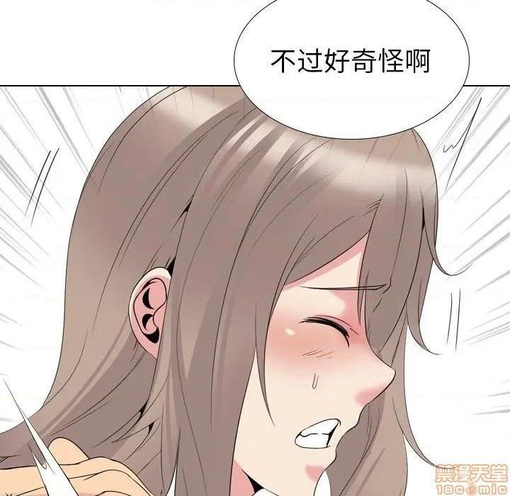 《姐姐的私密日记》漫画最新章节姐姐的私密日记-第29话 29 免费下拉式在线观看章节第【75】张图片