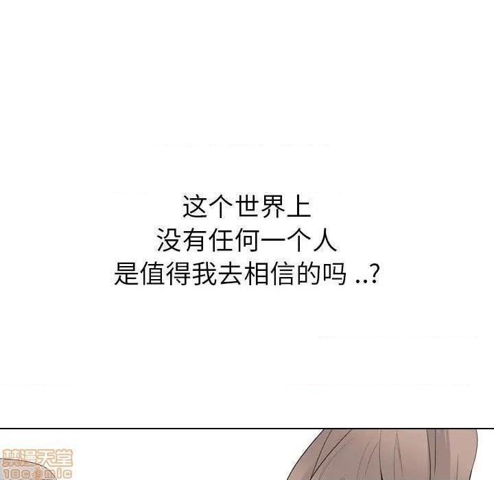 《姐姐的私密日记》漫画最新章节姐姐的私密日记-第31话 31 免费下拉式在线观看章节第【82】张图片