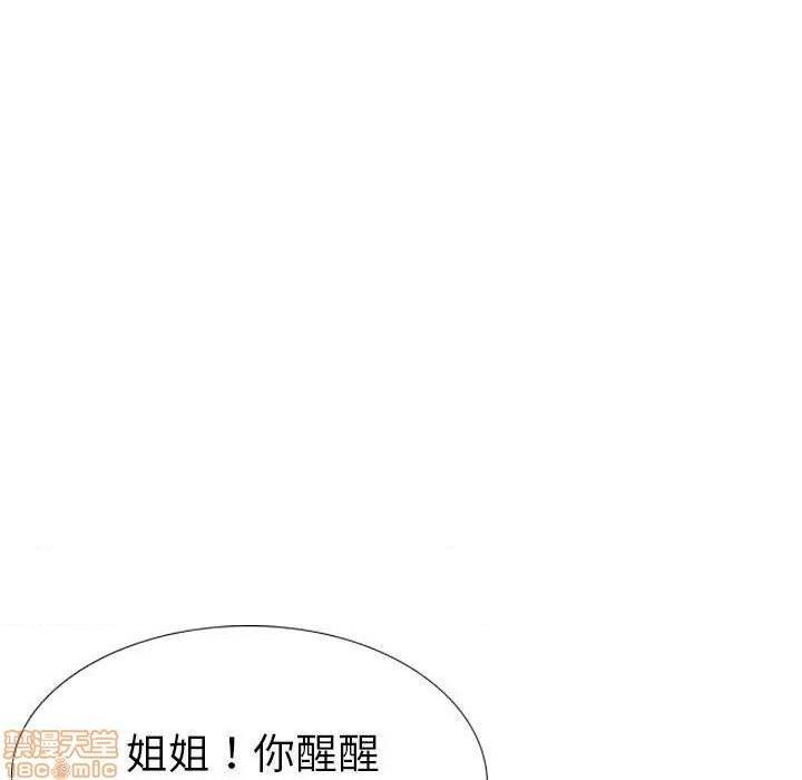 《姐姐的私密日记》漫画最新章节姐姐的私密日记-第31话 31 免费下拉式在线观看章节第【142】张图片