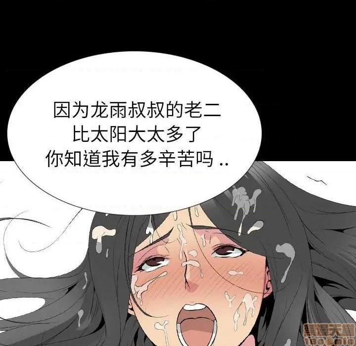 《姐姐的私密日记》漫画最新章节姐姐的私密日记-第31话 31 免费下拉式在线观看章节第【217】张图片