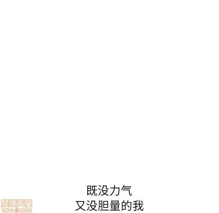 《姐姐的私密日记》漫画最新章节姐姐的私密日记-第31话 31 免费下拉式在线观看章节第【89】张图片