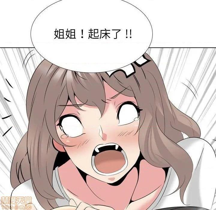 《姐姐的私密日记》漫画最新章节姐姐的私密日记-第31话 31 免费下拉式在线观看章节第【153】张图片