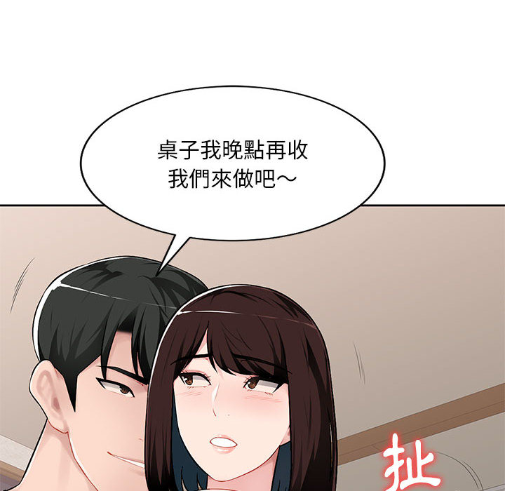 《寄生一家人》漫画最新章节寄生一家人-第1章免费下拉式在线观看章节第【49】张图片