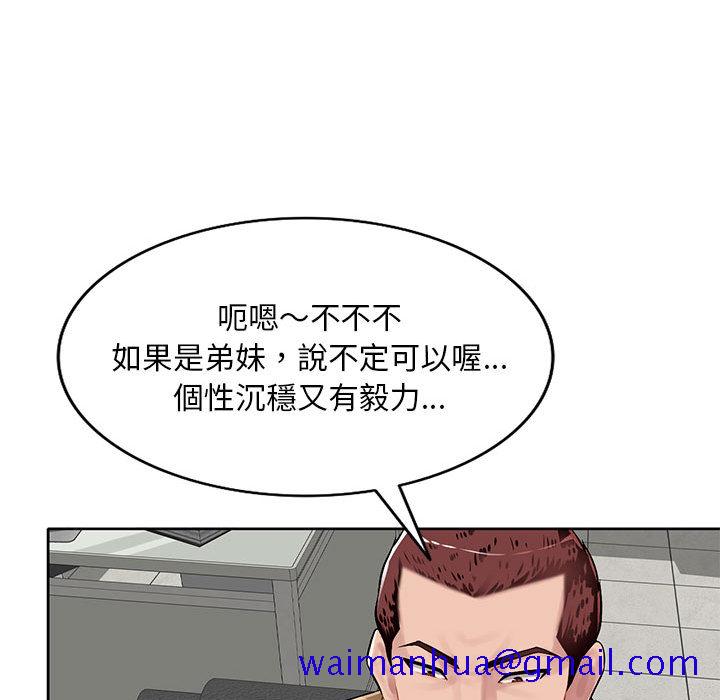 《寄生一家人》漫画最新章节寄生一家人-第1章免费下拉式在线观看章节第【18】张图片