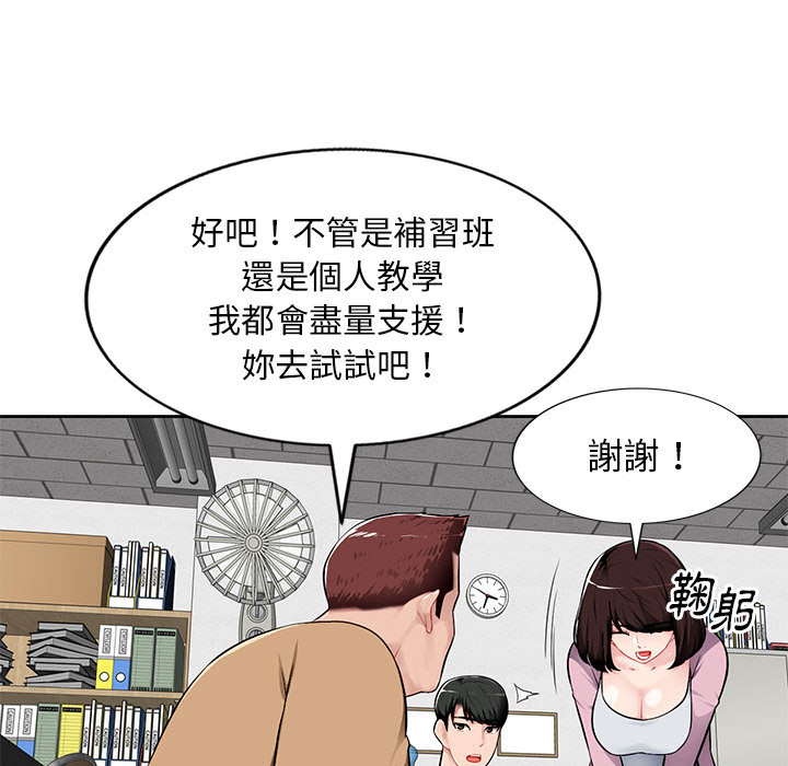 《寄生一家人》漫画最新章节寄生一家人-第1章免费下拉式在线观看章节第【20】张图片