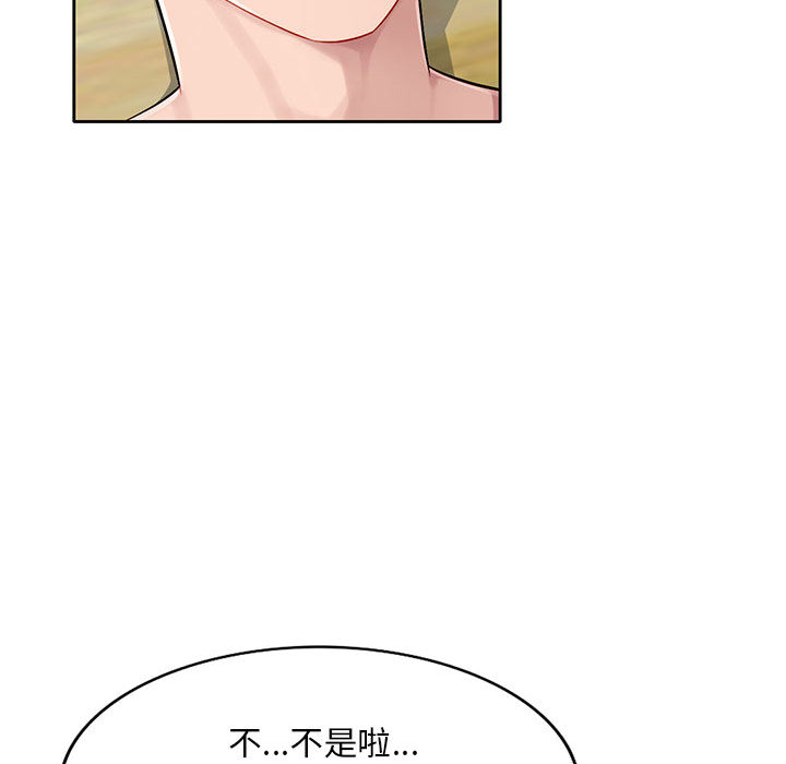 《寄生一家人》漫画最新章节寄生一家人-第1章免费下拉式在线观看章节第【85】张图片