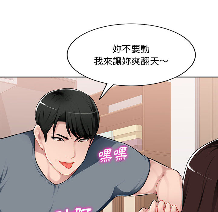 《寄生一家人》漫画最新章节寄生一家人-第1章免费下拉式在线观看章节第【70】张图片