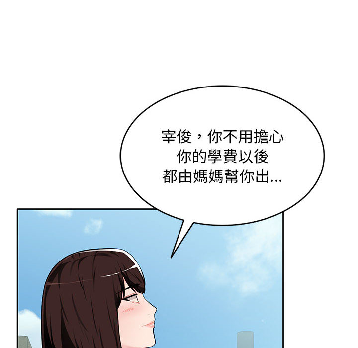 《寄生一家人》漫画最新章节寄生一家人-第1章免费下拉式在线观看章节第【30】张图片