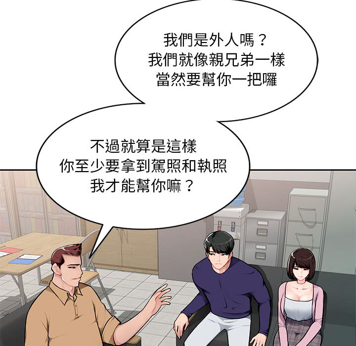 《寄生一家人》漫画最新章节寄生一家人-第1章免费下拉式在线观看章节第【4】张图片