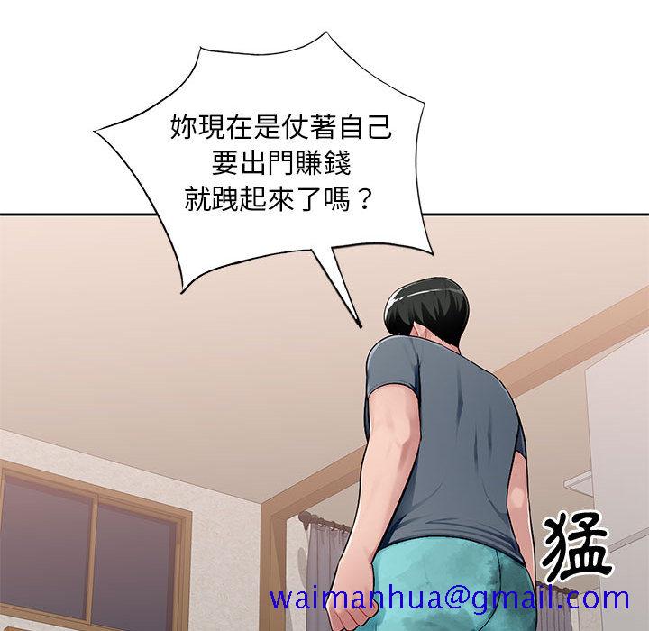 《寄生一家人》漫画最新章节寄生一家人-第1章免费下拉式在线观看章节第【88】张图片